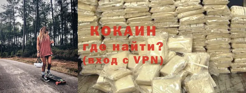 Cocaine Боливия  Краснокаменск 