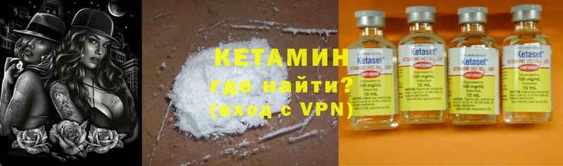 Кетамин ketamine  где купить   Краснокаменск 